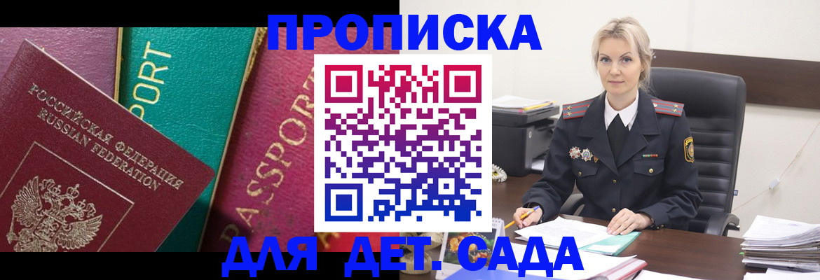 временная регистрация поиск в Мензелинске