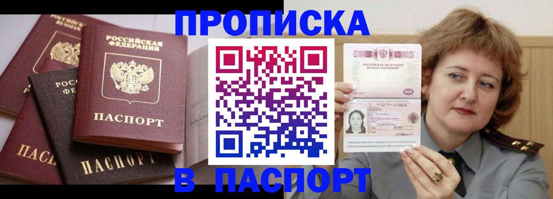 временная регистрация законно в Мензелинске