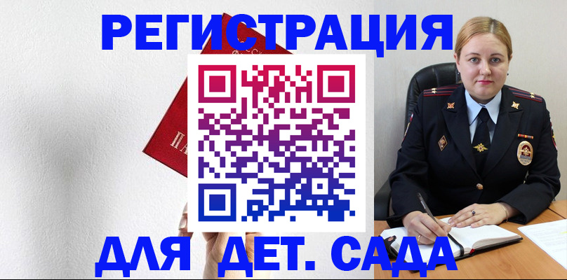 прописка иностранных граждан в Мензелинске
