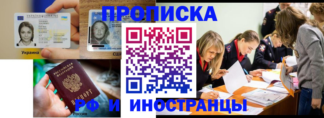временная регистрация законно в Мензелинске